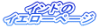 �C���h��
�C�G���[�y�[�W
